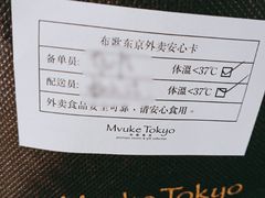 -布歌东京(常州购物中心店)