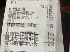 点菜单-御清斋总店(天一街店)