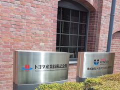 -丰田产业技术纪念馆