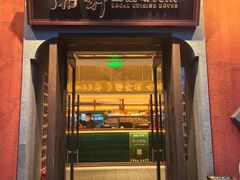 -湘轩·土菜研究院(光大店)