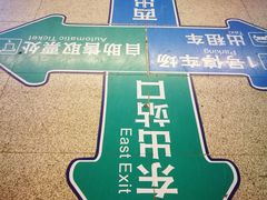 -麦当劳(武汉火车站店)