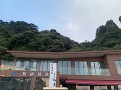 -三清山风景名胜区