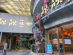 -靓靓蒸虾·头牌蒸虾(沙湖旗舰店)