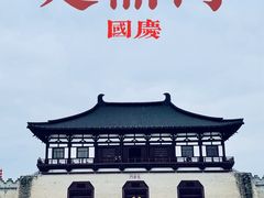 -定鼎门遗址博物馆