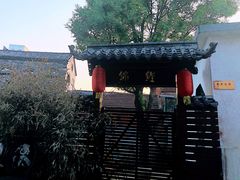 -张家大院·鲁菜·私房菜(芙蓉街店)