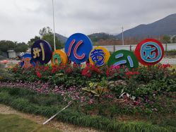 -福州儿童公园