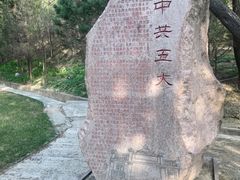 -延安杨家岭革命旧址