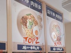 -阿兰家牛肉面(北碚万达店)