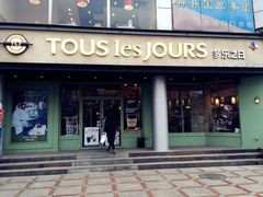 门面-多乐之日(五道口店)