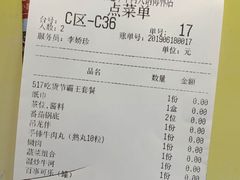 账单-幸运牛汕头小黄牛牛肉火锅(梅林店)