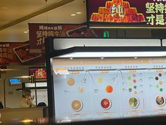 -海底捞火锅(吴中路店)