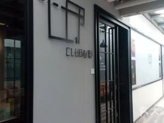-心邸·庆宴(雅宝城店)
