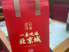 -小吊梨汤·北京菜(香山店)