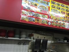 -十八番拉面馆(新今宫店)
