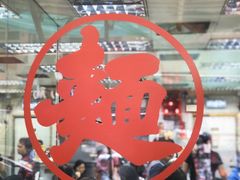 门面-维记咖啡粉面(福荣街店)