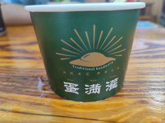 -蛋满灌·非遗手工灌蛋(龙头路店)