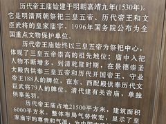 -历代帝王庙博物馆