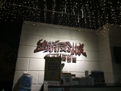 -逃脱反斗城沉浸剧情密室(北京路店)