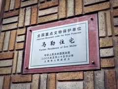 -马勒别墅饭店(静安寺店)