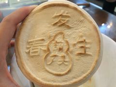 -春发生饭店·非遗(南院门店)