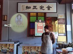 -老妈宫粽球