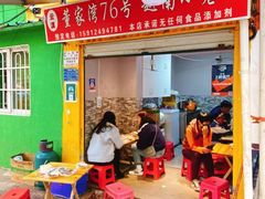 -李记 河口老字号越南小卷粉