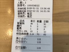 账单-袁记串串香(西安路店)