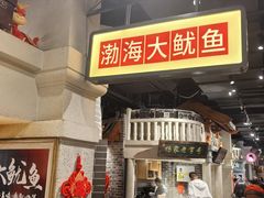 -唐山宴百姓府邸院落中餐