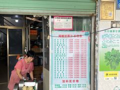 -阿桃甘蔗汁