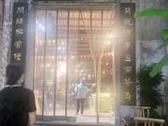 -東茅街茶馆