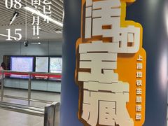 -汉中路(地铁站)