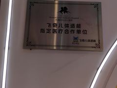 -飞奇儿体能体操馆(和平印象城店)