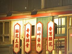 -明婷饭店(外曹家巷店)