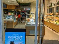 门面-爱达乐面包生日蛋糕(泛悦国际店)