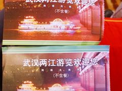 -武汉两江游览·夜游长江(汉口粤汉码头)