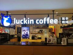 -luckincoffee瑞幸咖啡(顺义华联商厦店)
