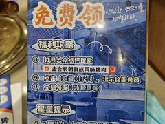 -金会长自助海鲜·烤肉(人民广场店)