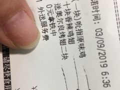 账单-肯德基(凉城联华店)