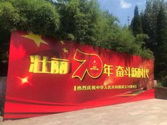 -红旗渠纪念馆