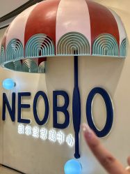 -奈尔宝·儿童乐园·亲子餐厅(华采天地店)