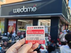 -味多美蛋糕(新和平里店)