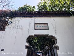 -个园