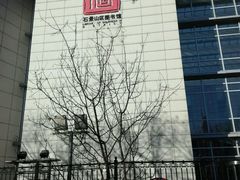 -石景山区图书馆(八角南路)