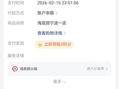 -海底捞火锅(天一广场亚细亚店)
