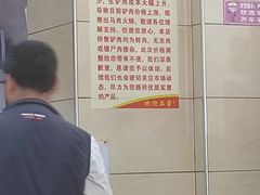 -永存驴肉(桃园店)