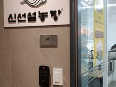 -神仙雪浓汤(明洞店)