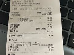 账单-巴黎贝甜(大宁国际商业广场店)