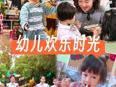 -糖心家族国际幼儿园·托育园(南开水上公园店)