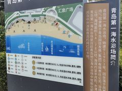 -青岛第一海水浴场
