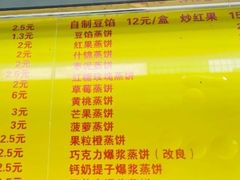 -南大寺馒头房